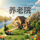 养老院